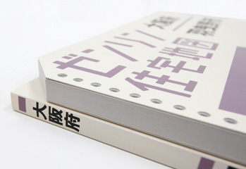 A4判 横浜市南区 202507 - ゼンリン住宅地図オンラインショップ