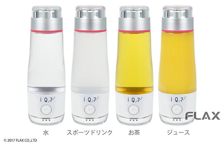 水素水IQ7 水素水ボトルPocket IQ7