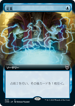 Foil】《定業/Preordain》[M11] 青C | 日本最大級 MTG通販サイト