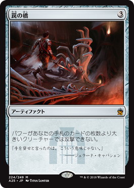 Foil】《罠の橋/Ensnaring Bridge》[7ED] 茶R | 日本最大級 MTG通販