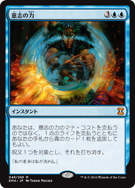 Foil】《意志の力/Force of Will》[MPS2] 青R | 日本最大級 MTG通販