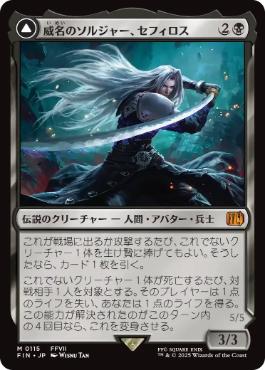SeeDの傭兵、スコール プロモ Foil MTG FFコラボ 英語版 Foil】(402