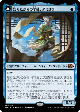Foil】《翻弄する魔道士/Meddling Mage》[PLS] 金R | 日本最大級 MTG