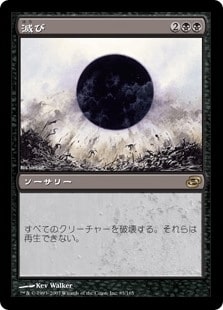 Foil】《滅び/Damnation》[MPS2] 黒R | 日本最大級 MTG通販サイト
