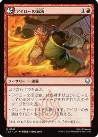 Just Nowスタンダード！ vol.75 -《忍耐の記念碑》型のイゼット講義が