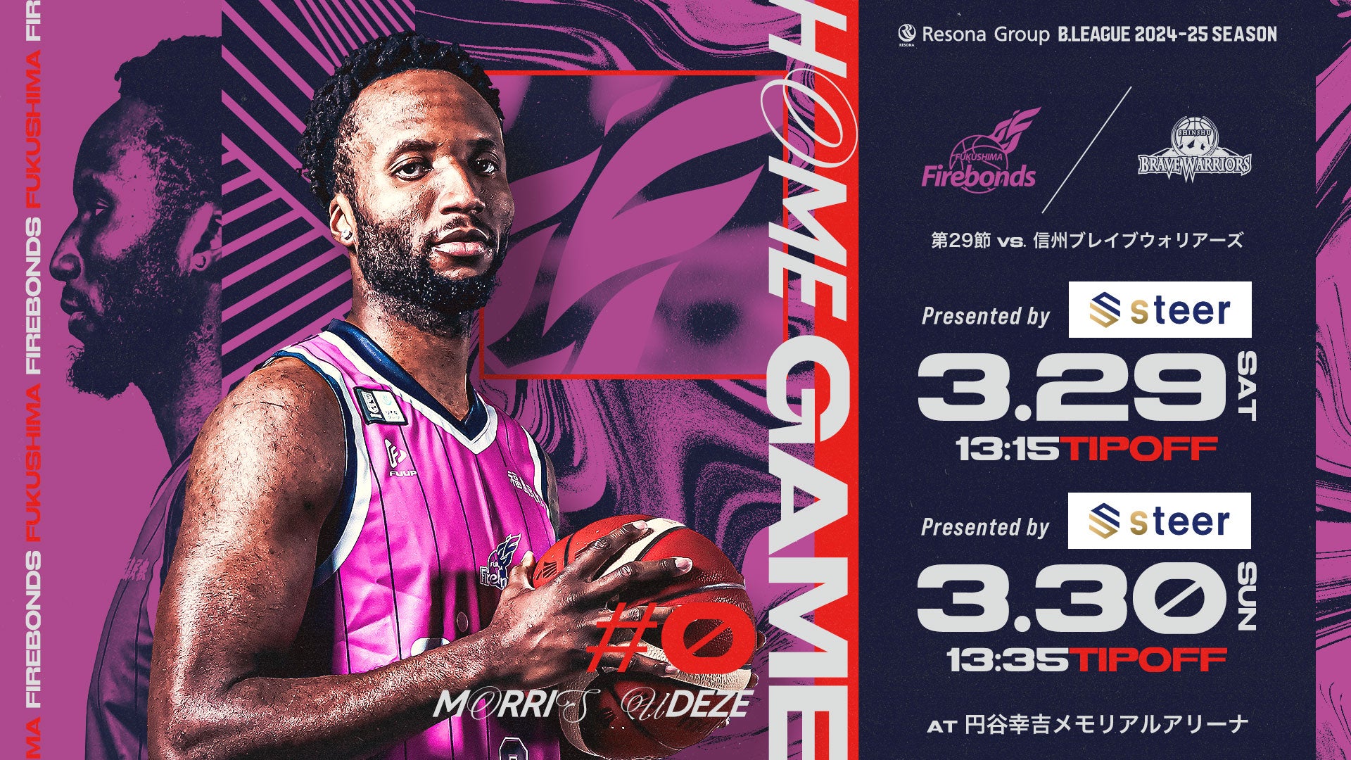 りそなグループ B.LEAGUE 2024-25シーズン 第29節 3/29(土)-30(日