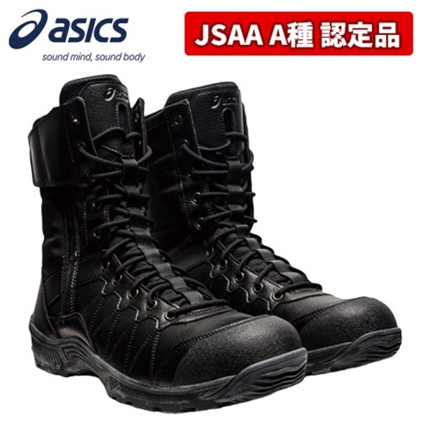 アシックス ウィンジョブ CP404 RG3｜編み上げ靴/安全靴｜消防用品