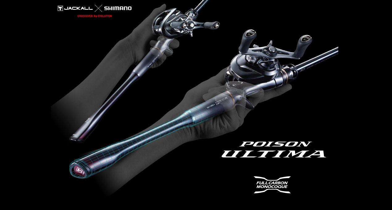 ポイズンアルティマに2020年追加アイテムが3機種登場！シマノの