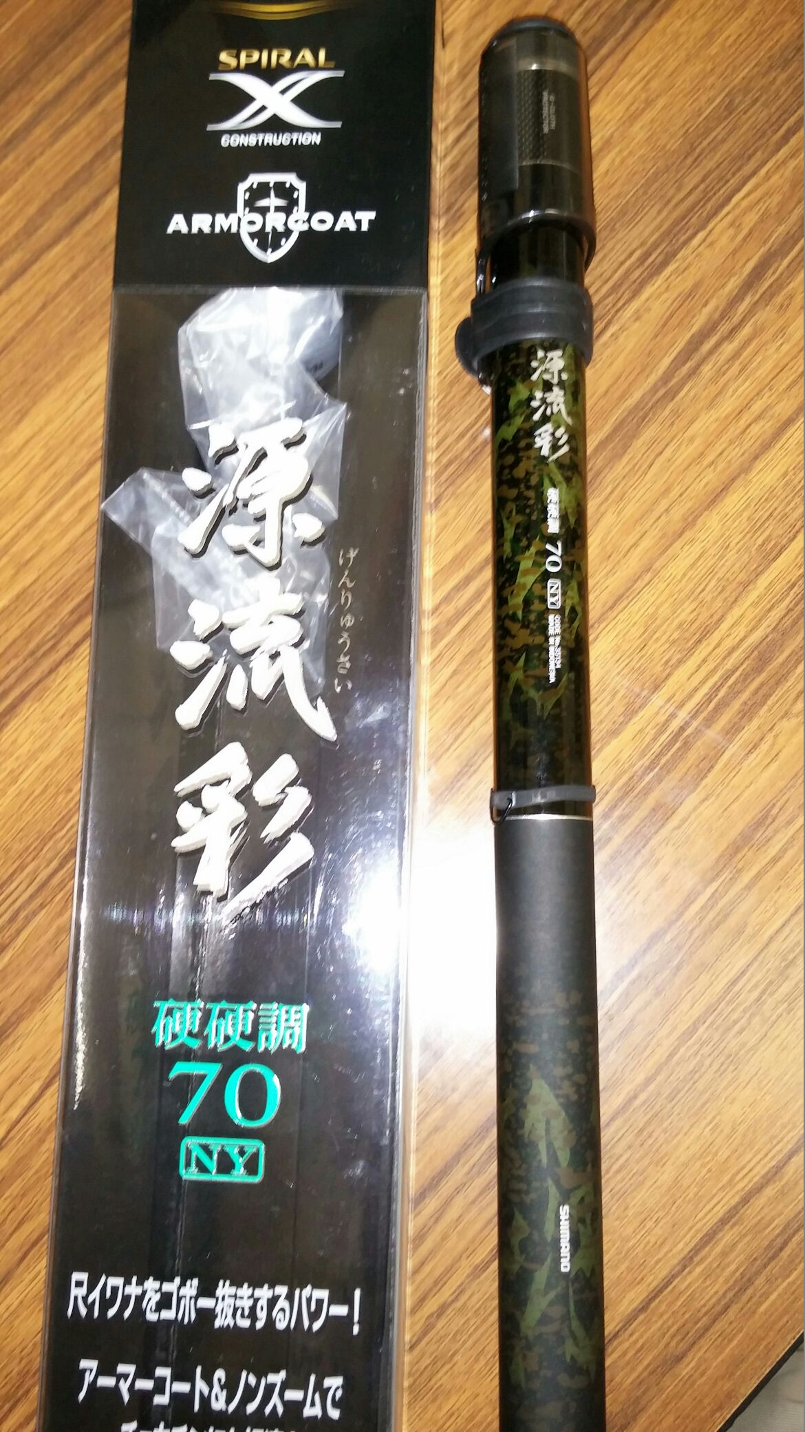 中古 未使用品 シマノ源流彩 硬硬調70 入荷! | FISHLAND