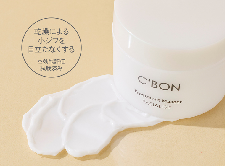 新品 シーボン ホワイト マセ 新品シーボンホワイトマセ