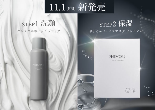 11/1新発売！】炭×炭酸で毛穴汚れごっそり吸着、炭酸泡洗顔