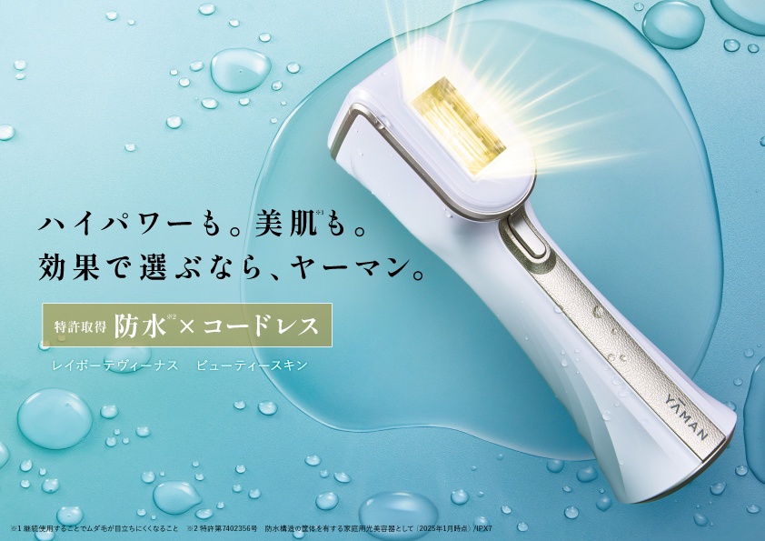 誕生】日本唯一の防水(*1)コードレス光美容器 | YA-MAN TOKYO JAPAN