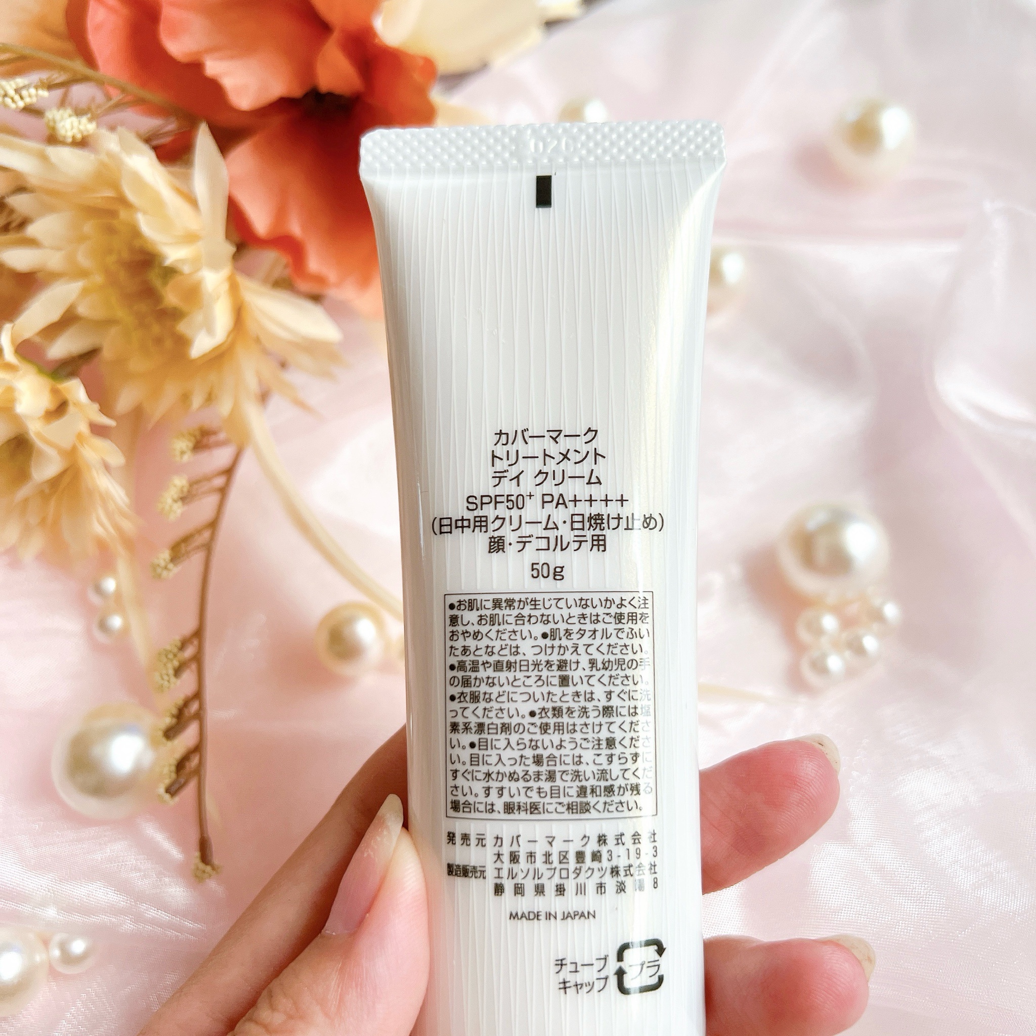 カバーマーク / トリートメント デイ クリーム(旧)の口コミ写真（by