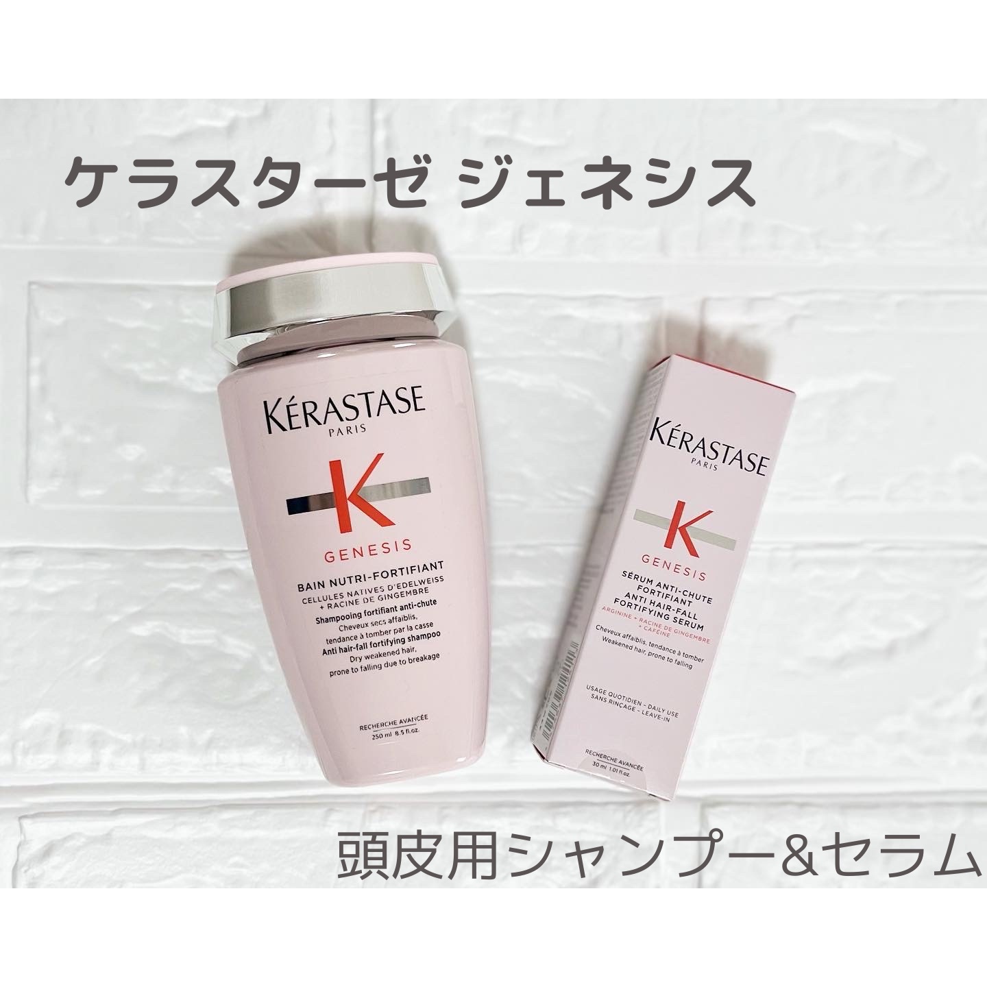 ケラスターゼ / GN バン ニュートリ フォーティファイの公式商品情報