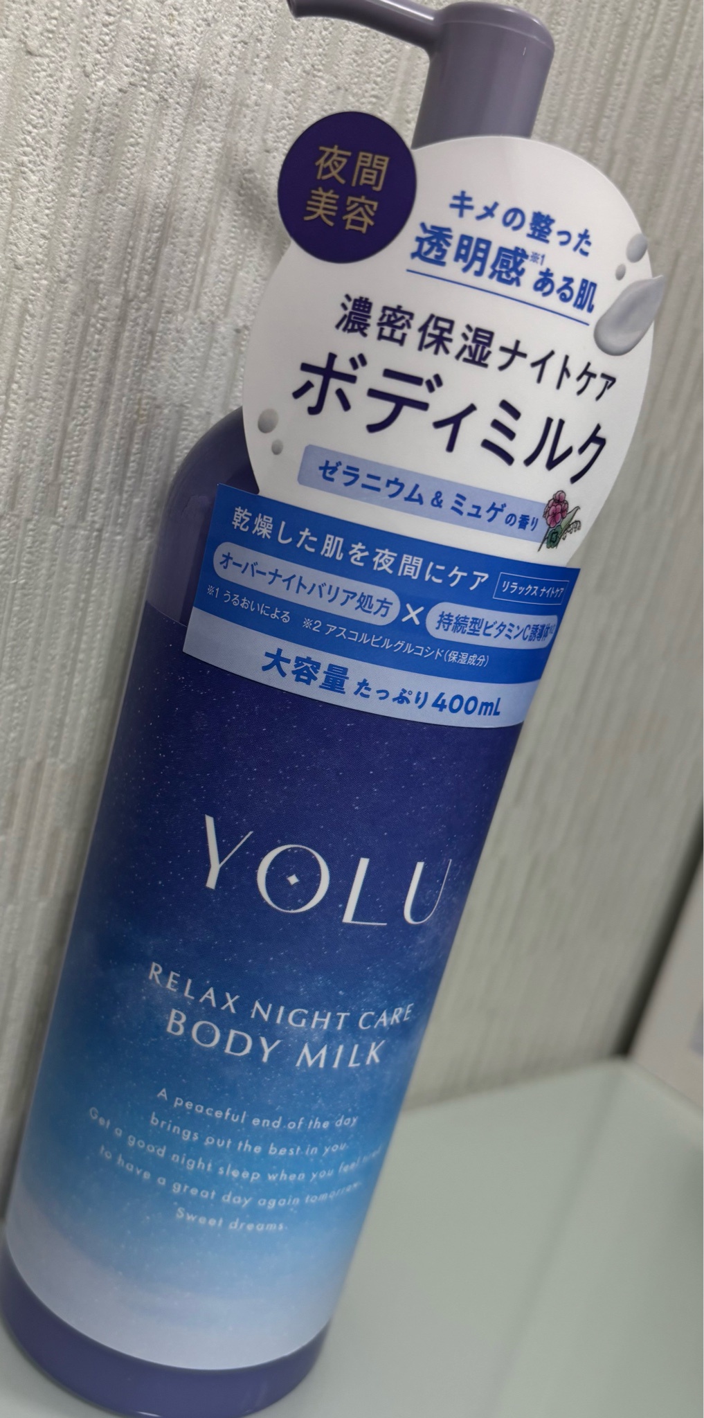 YOLU / リラックスナイトケアボディミルク 400mLの公式商品情報｜美容
