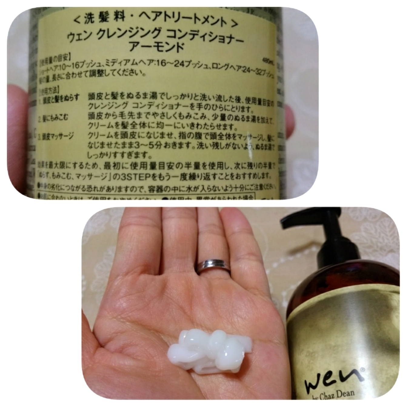 WEN (ウェン) / 集中お試しセットの公式商品情報｜美容・化粧品情報は