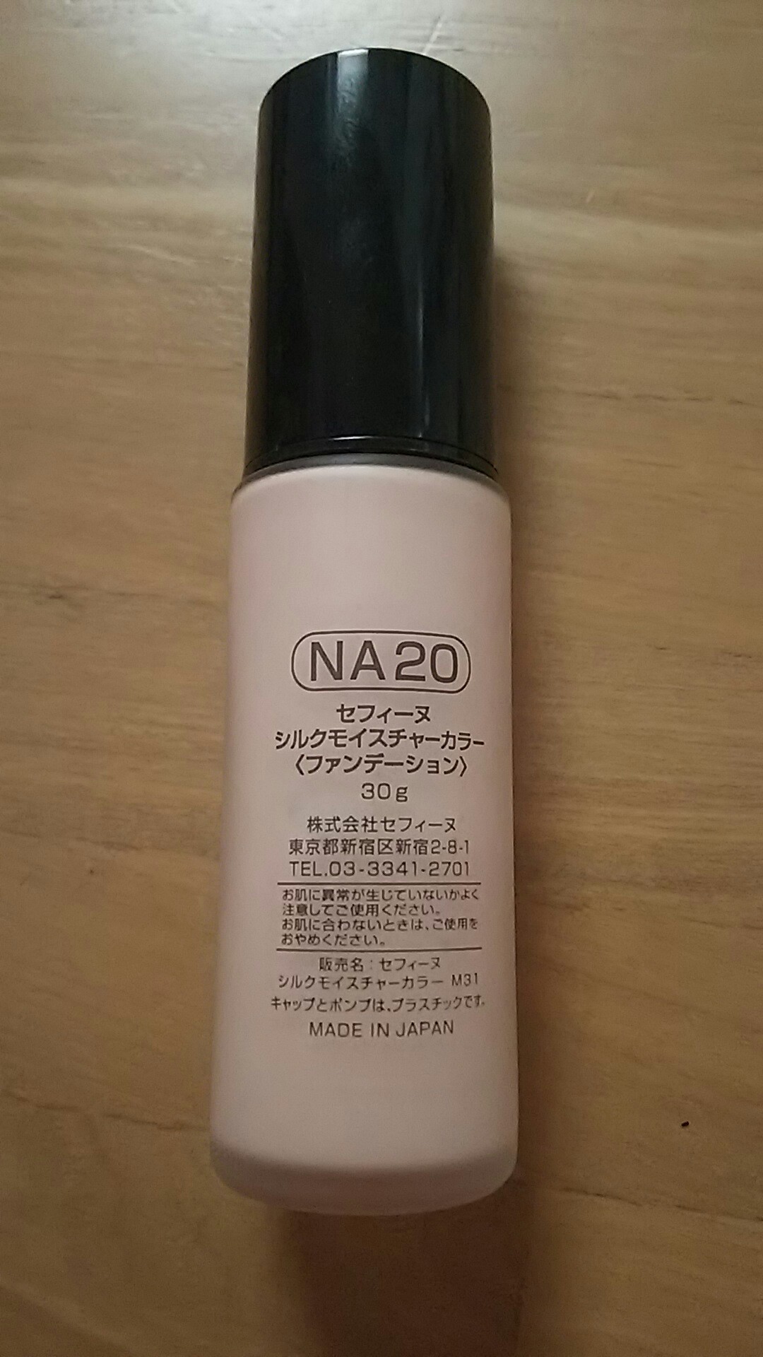 セフィーヌ / シルクモイスチャーカラーの公式商品情報｜美容・化粧品