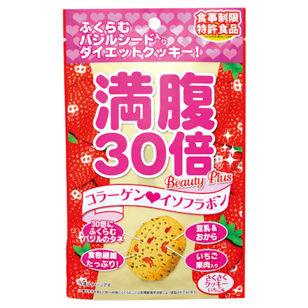 満腹30倍 / ダイエットサプリクッキーの公式商品情報｜美容・化粧品
