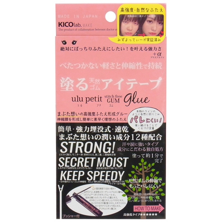 キコラボメイク / うるプチゴムの公式商品情報｜美容・化粧品情報は