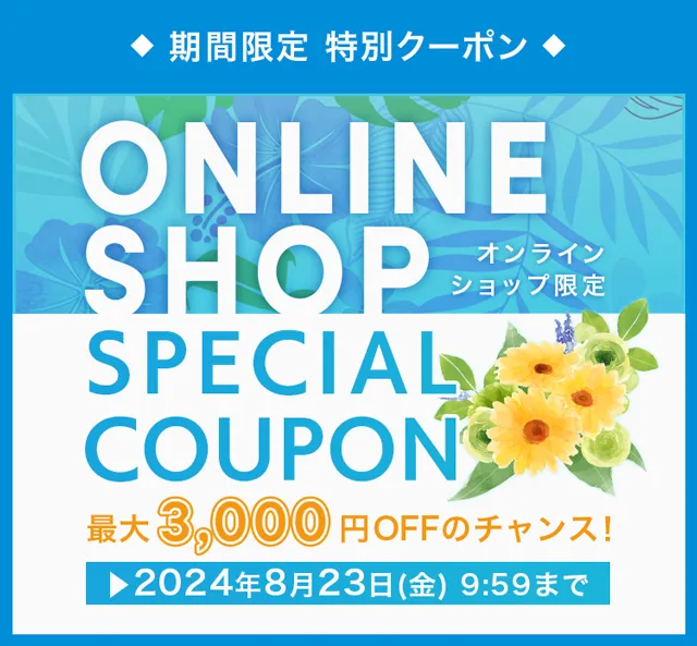 割引クーポンキャンペーン｜大きいサイズのファッション専門店