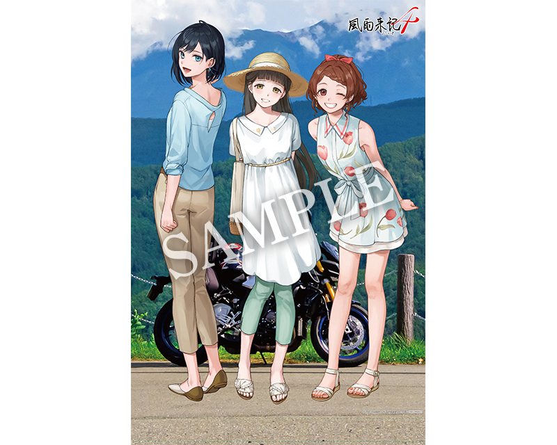 風雨来記4 | 日本一ソフトウェア