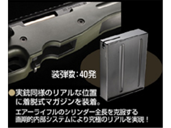 東京マルイ: L96AWS 40連 スペアマガジンの通販情報 - フォートレス