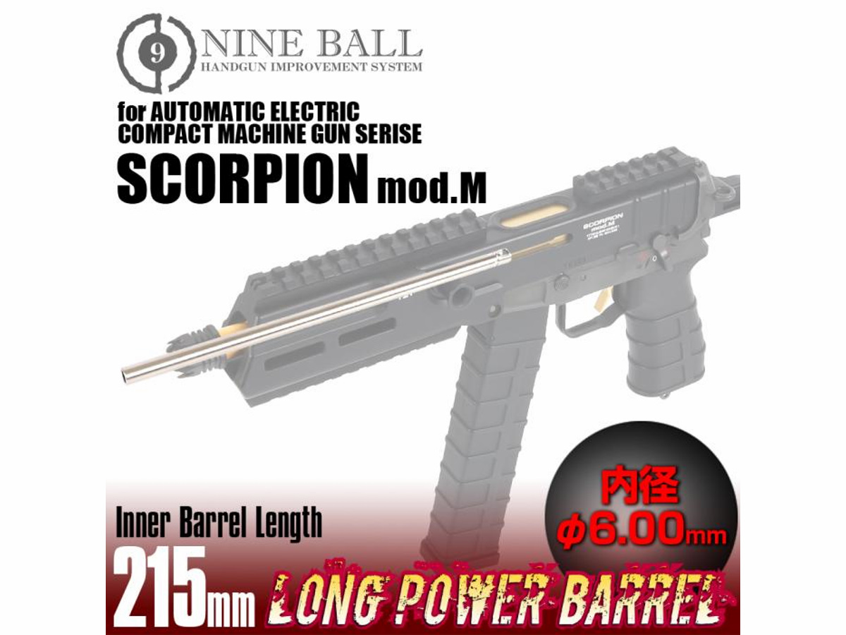 LAYLAX・NINE BALL (ナインボール): コンパクトマシンガンロングパワー