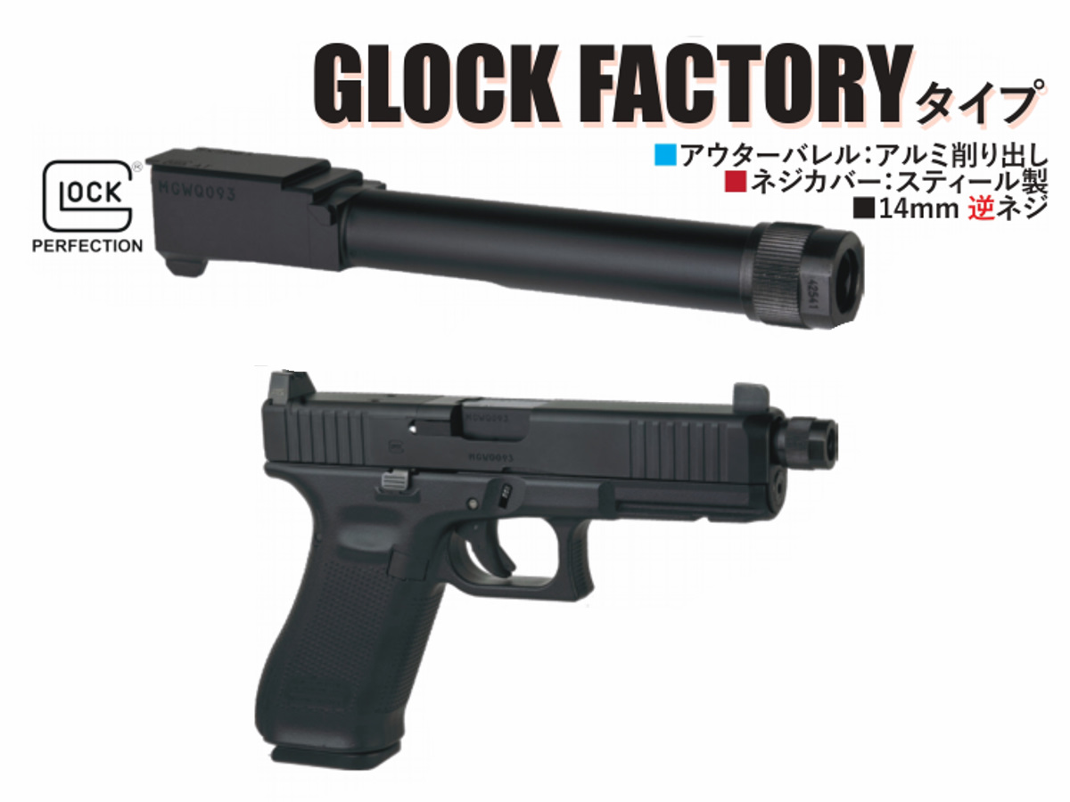DETONATOR : ob-tm57abk マルイ G17 Gen5 MOS GLOCK FACTORYタイプ