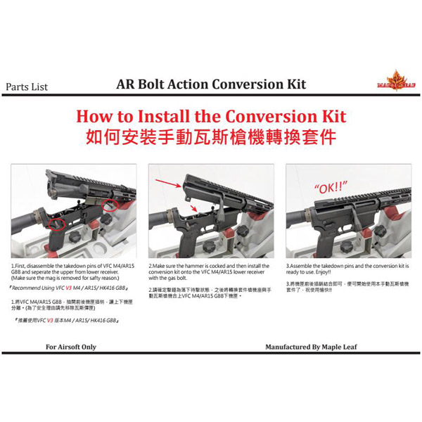 Maple Leaf:MLC-ARBA-KIT ARボルトアクションコンバージョンキット VFC