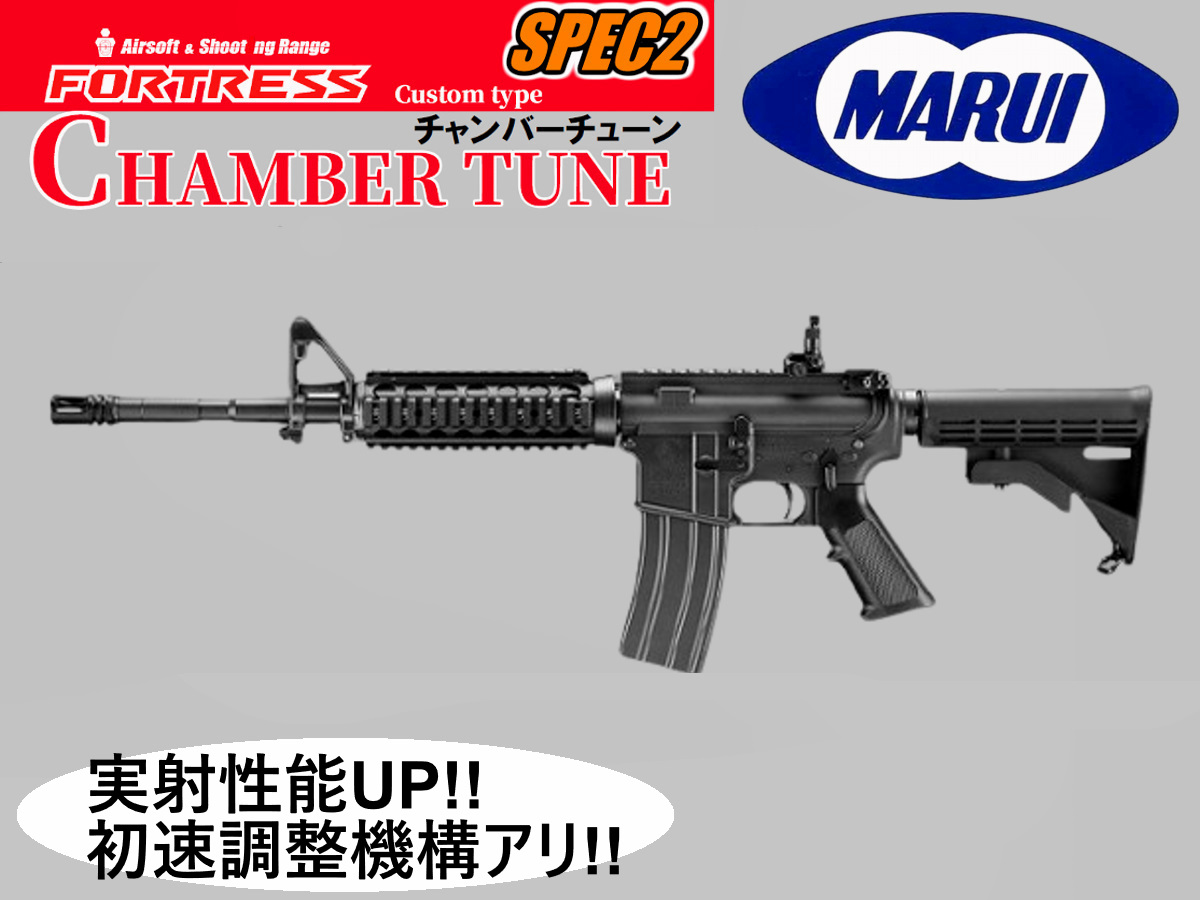 カスタム完成品】東京マルイ: GBB本体 M4A1 MWS チャンバーチューン