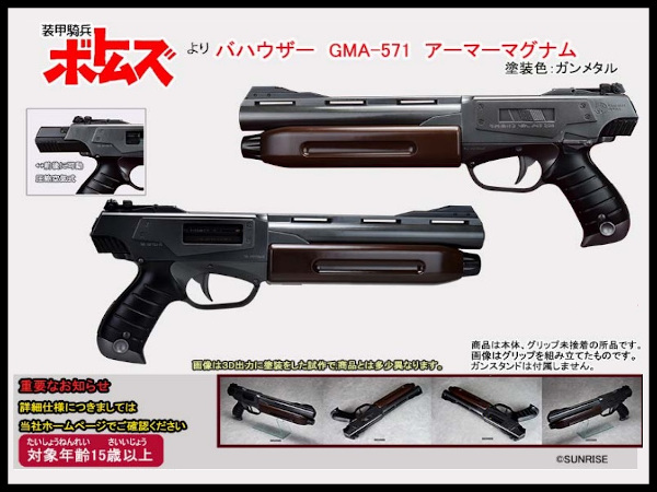 FULLCOCK : リアルフォームウォーターガン バハウザー GMA-571