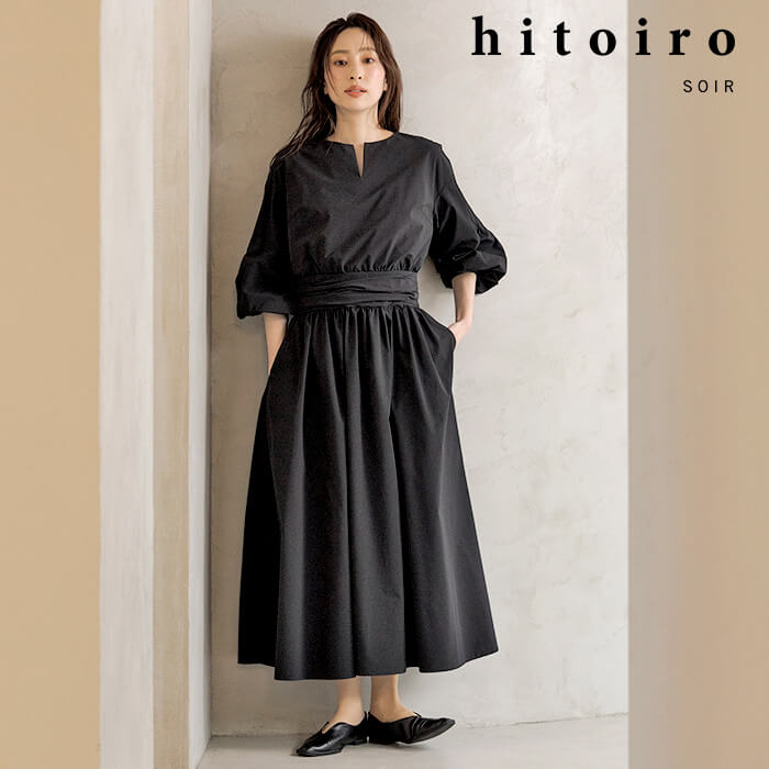 洗える｜たっぷりギャザーの大人フレアーワンピース 9号・ブラック