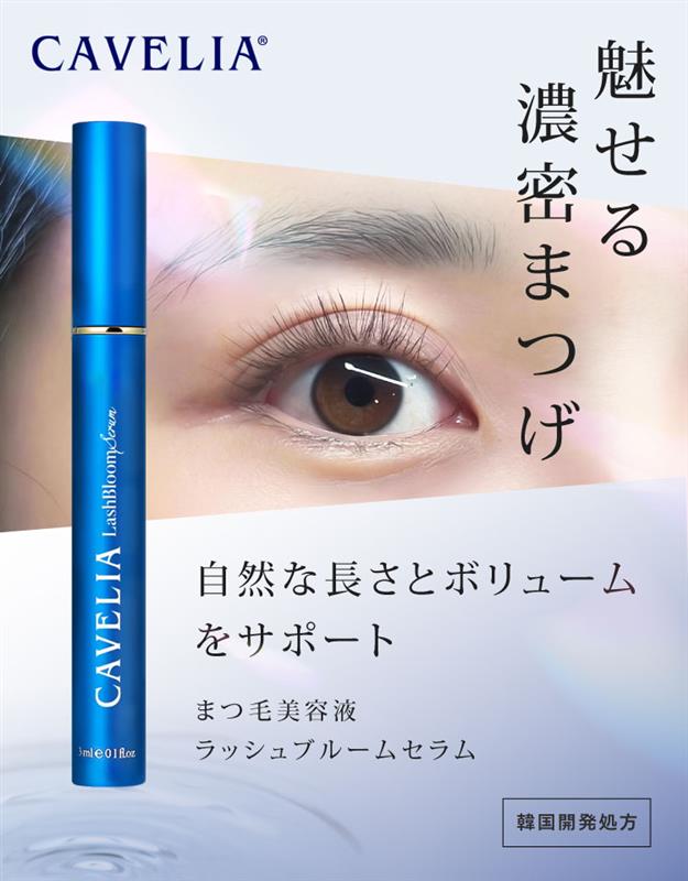 業務用・プロ向け まつげエクステ・ラッシュリフト商材 卸・通販