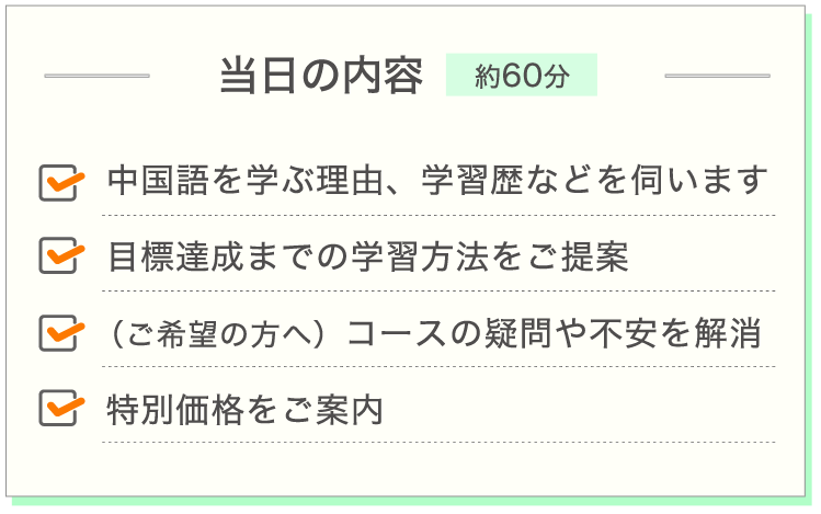 公式】三宅式オンライン中国語コーチング フルーエント中国語学院