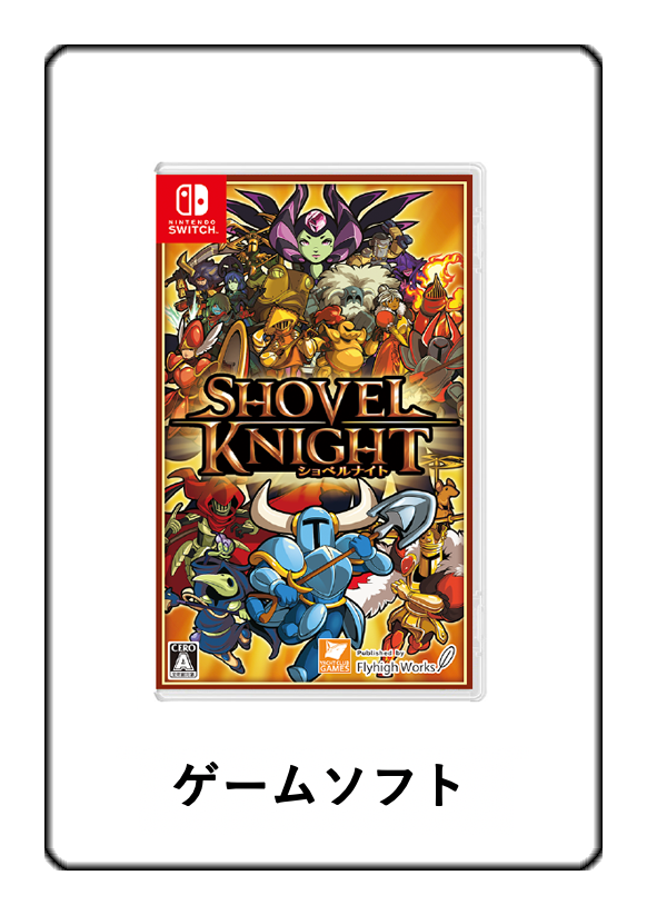 ショベルナイト – フライハイワークス OFFICIAL WEB SITE