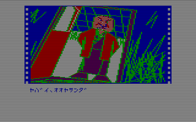 Oh!FM-7 : 黄金の墓（ストラットフォード コンピューターセンター