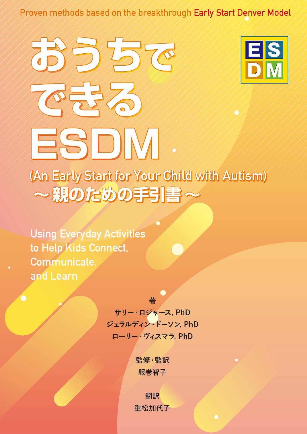 新刊情報 - 株式会社フロム・ア・ヴィレッジ