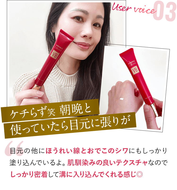 公式】フレイスラボ リンクルクリーム VB