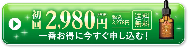 公式】フレイスラボ ゴールドセラムⅢ