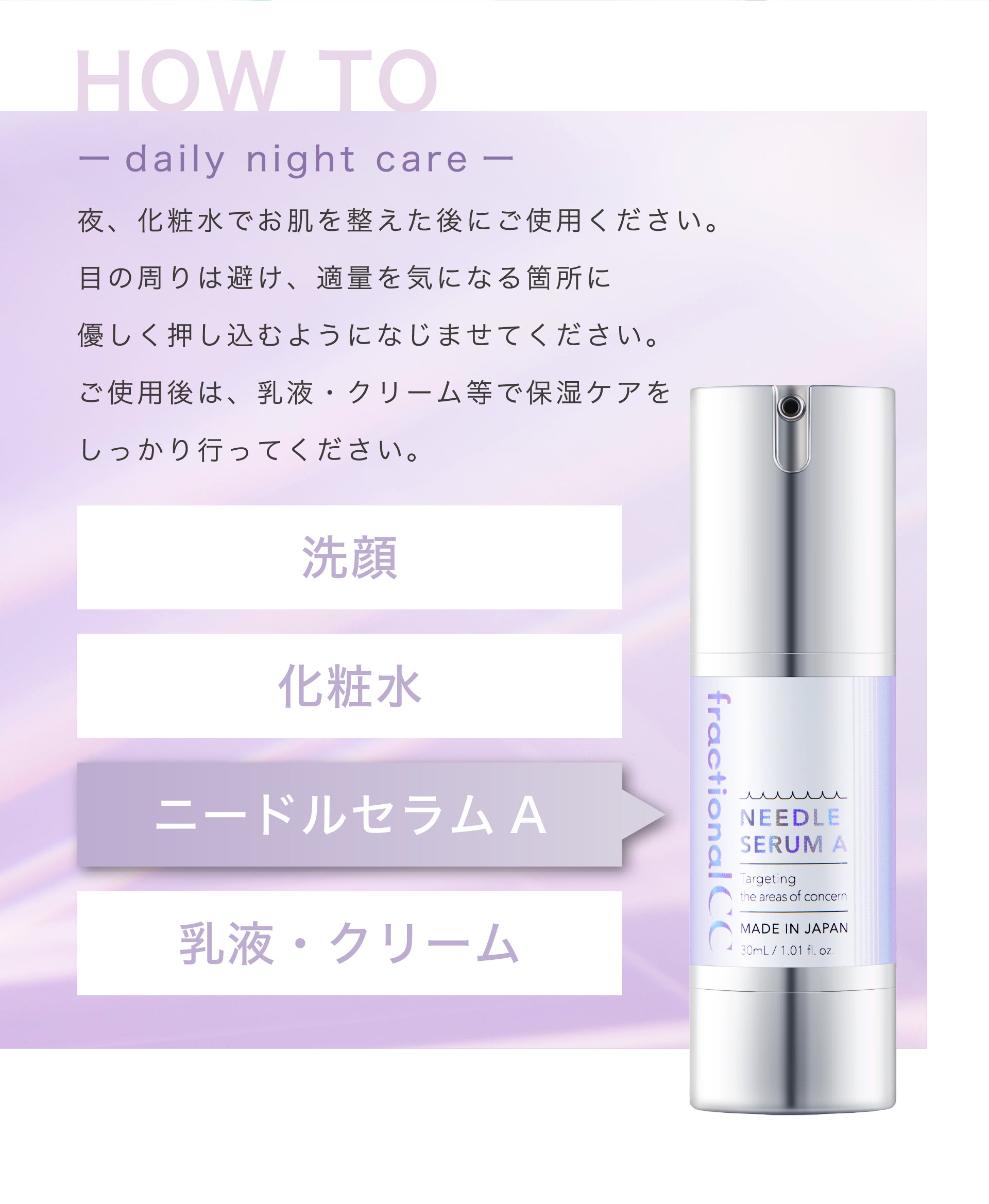 FCC_serumA_lp7.jpg?v=