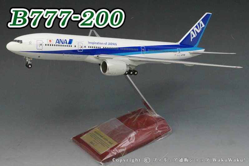 1/200 B777-200 ANA Inspiration of JAPAN JA714A[NH20077] 全日空商事