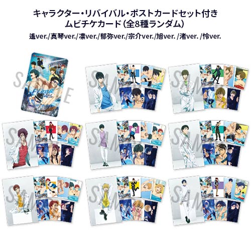 NEWS | 『劇場版 Free!-the Final Stroke-』公式サイト