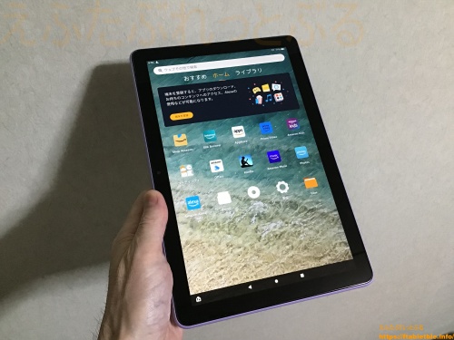 レビュー】Fire HD 10（2023）を使ってみた（第13世代・10.1インチ