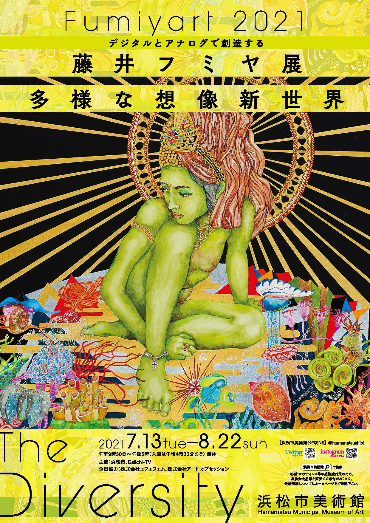 デジタルとアナログで創造する藤井フミヤ展多様な想像新世界 The