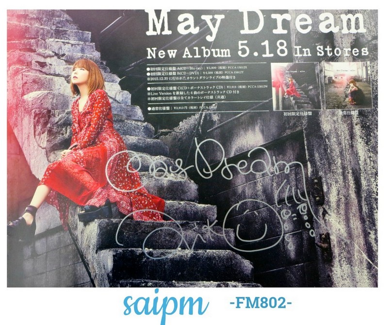 プレゼント ☆ aiko サイン入りポスター｜SATURDAY AMUSIC ISLANDS