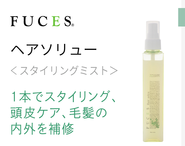 フーチェ PremiumAR シャンプー | 【公式】FUCES フーチェシリーズ発売