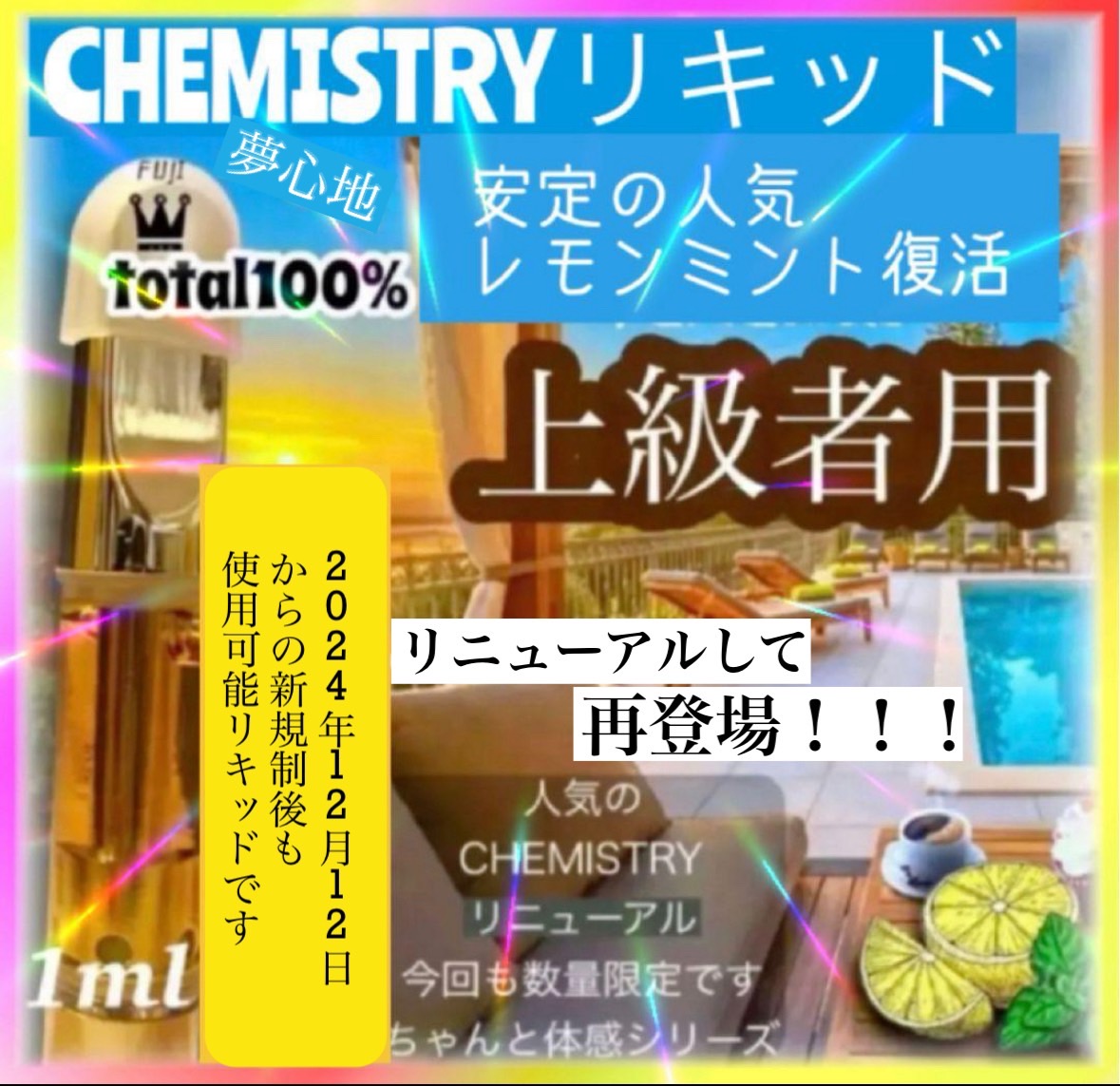 fuji cbd SHOP / FUJI 体感系レモンミント # THXE cbd cbn