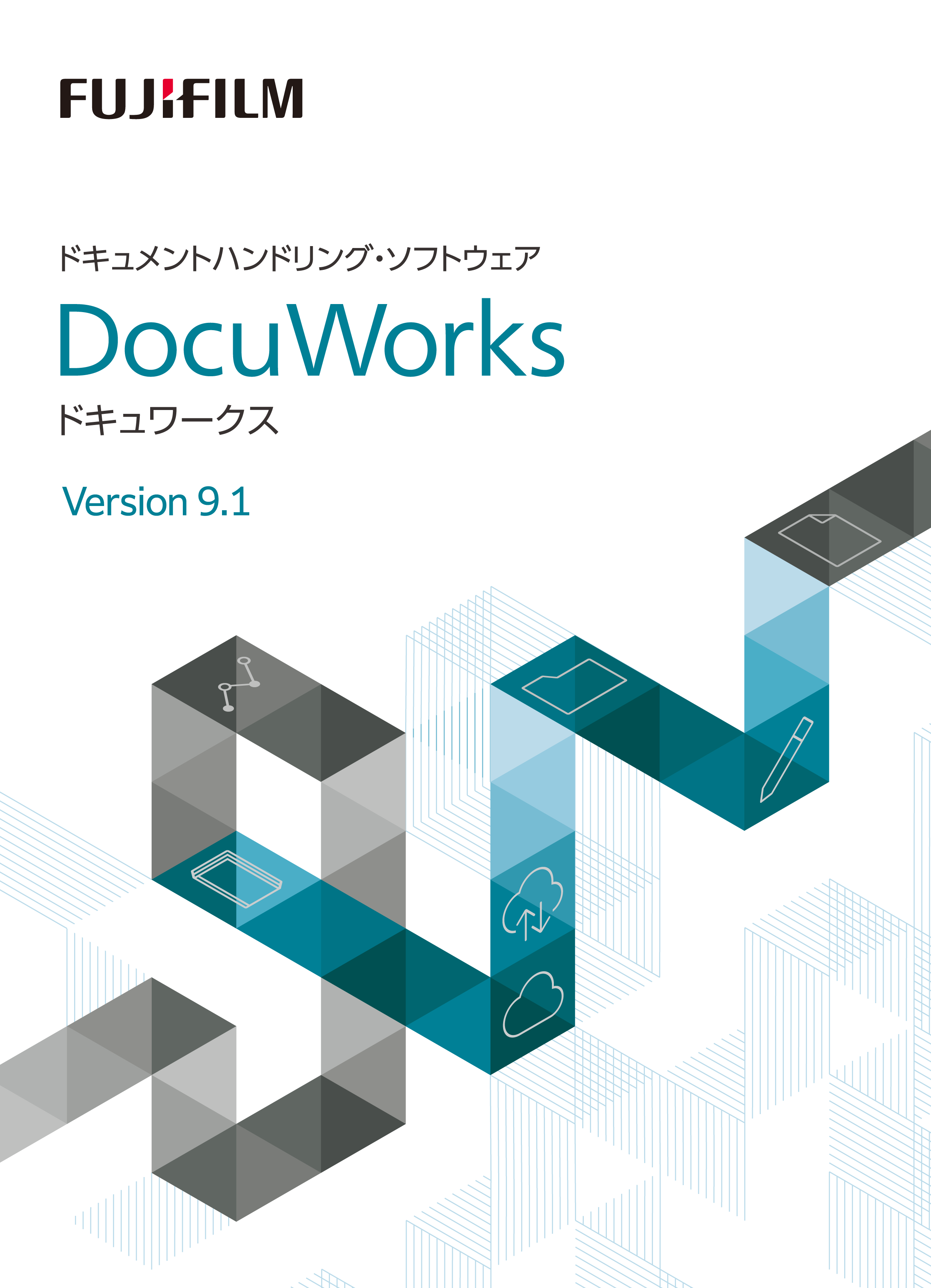 DocuWorks - 富士フイルムBI沖縄株式会社