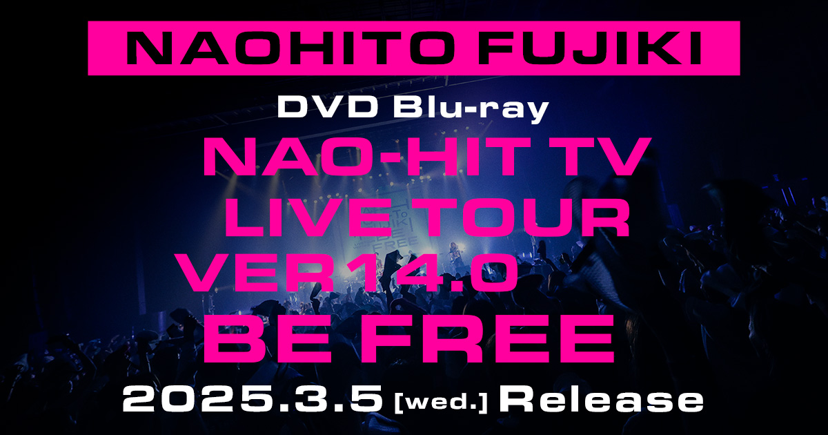 藤木直人 DVD・Blu-ray「NAO-HIT TV Live Tour ver14.0 〜BE FREE