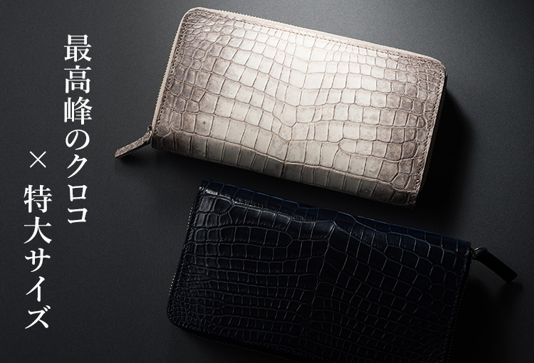 山本製鞄】クロコダイル オーガナイザーウォレット | 藤巻百貨店